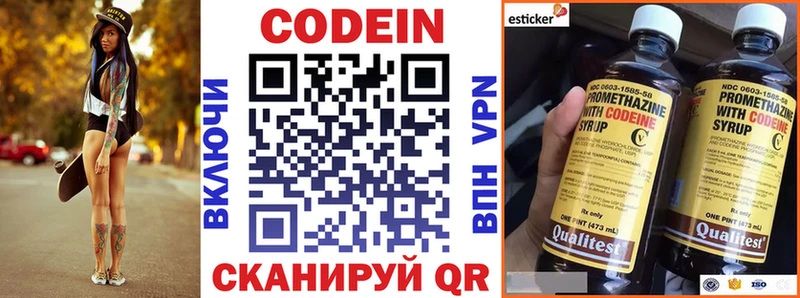 Купить где  Узловая  Кодеиновый сироп Lean Purple Drank 