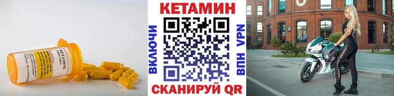 Купить где  Узловая  Кетамин VHQ 