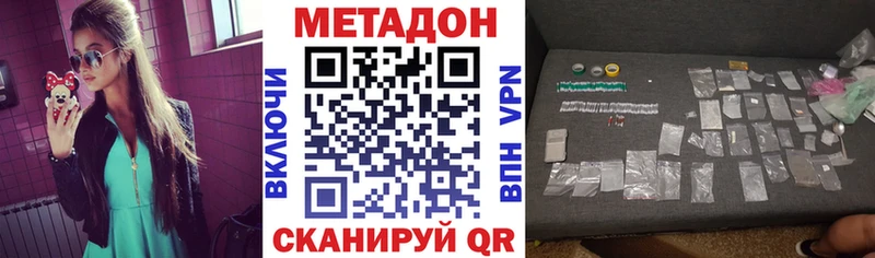 Метадон белоснежный  Купить  Узловая 